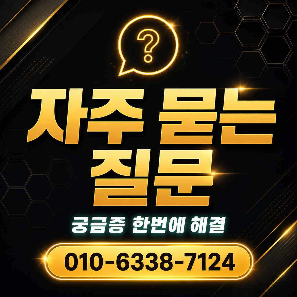 카드깡 자주 묻는 질문